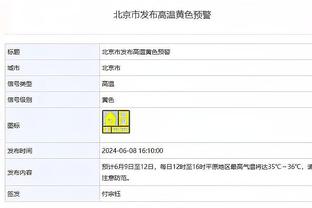 砍下41分受热捧！浓眉离场时与球迷击掌 并扔出发带“宠粉”